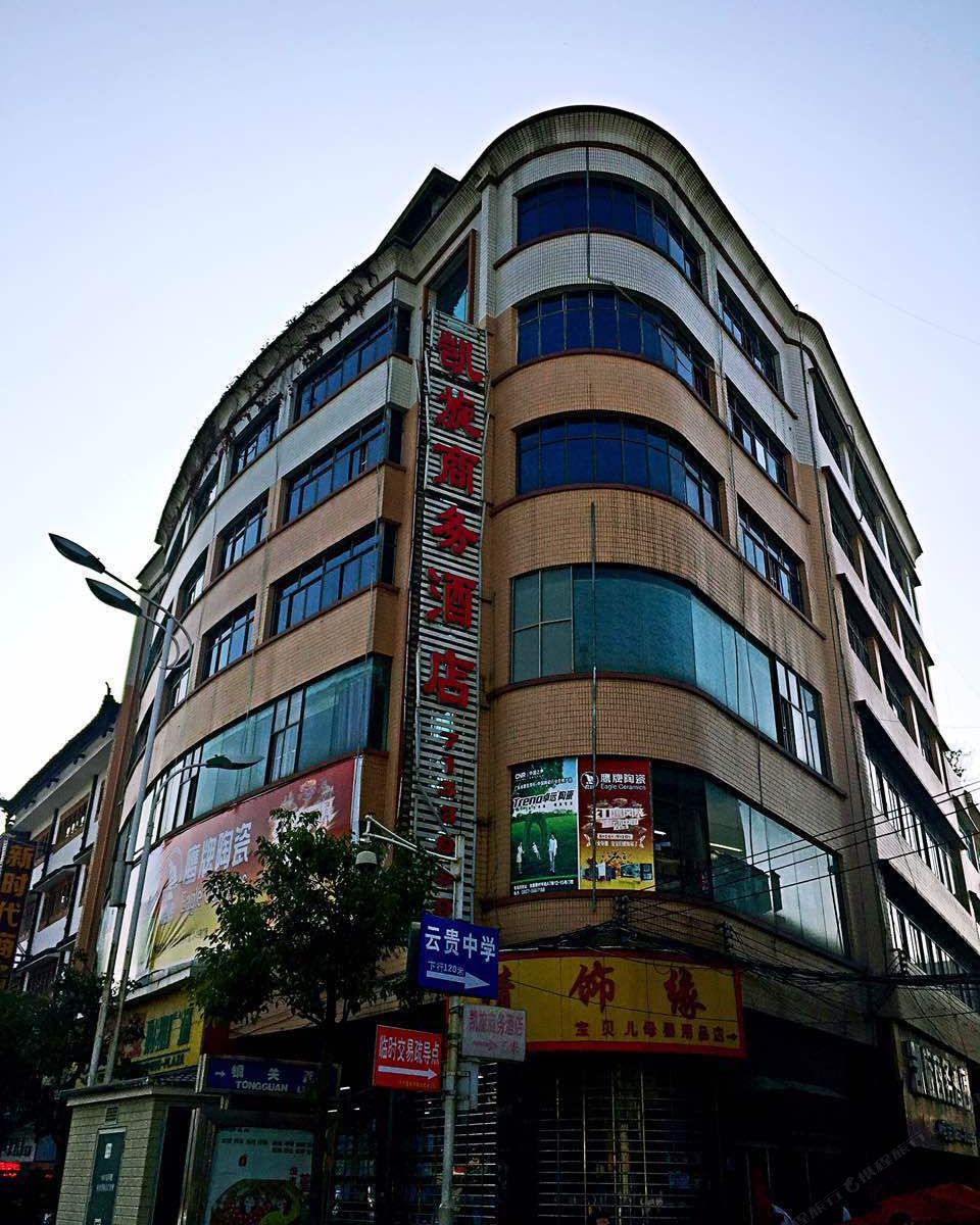 大方凯旋商务酒店