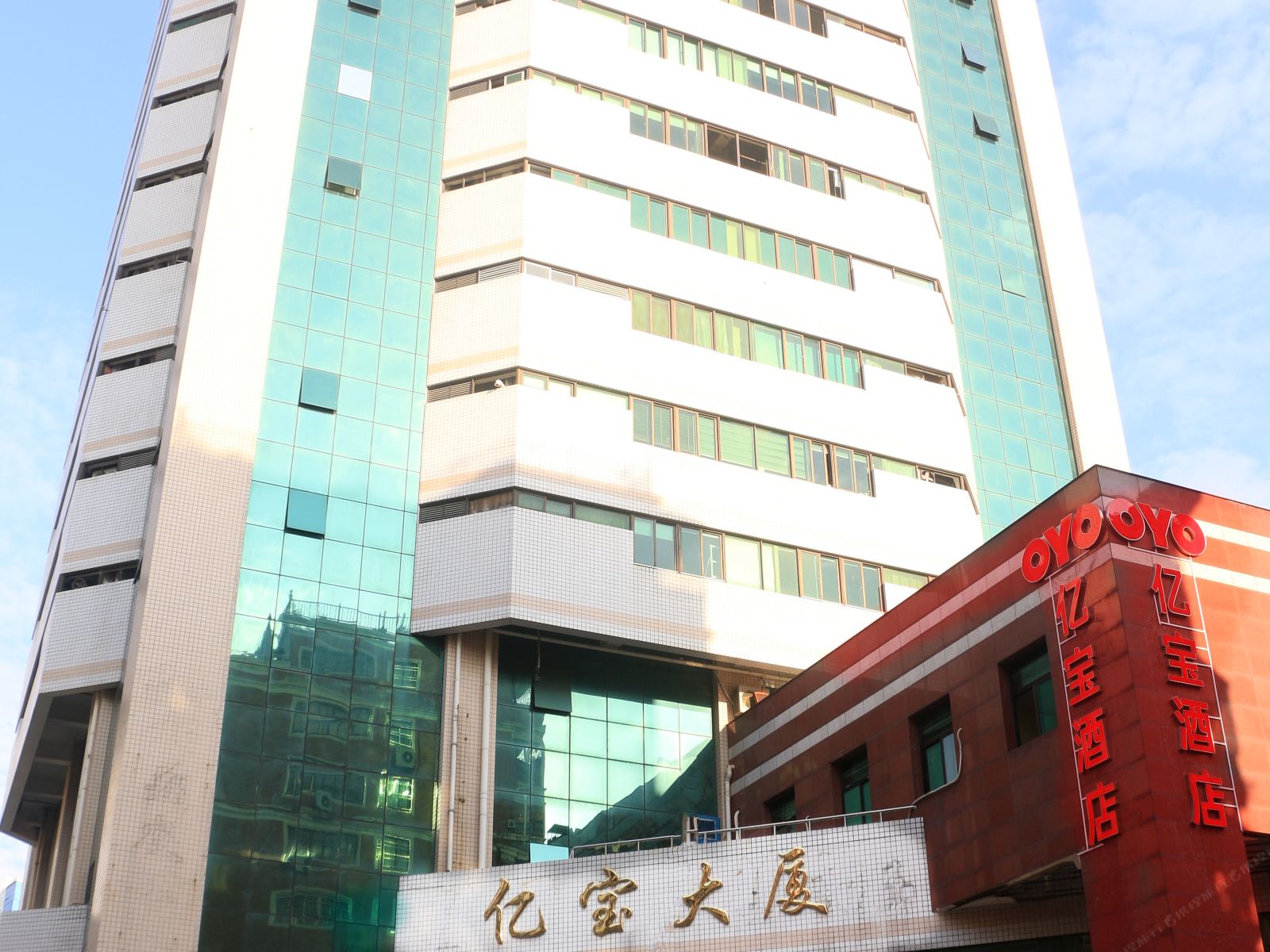 厦门亿宝酒店