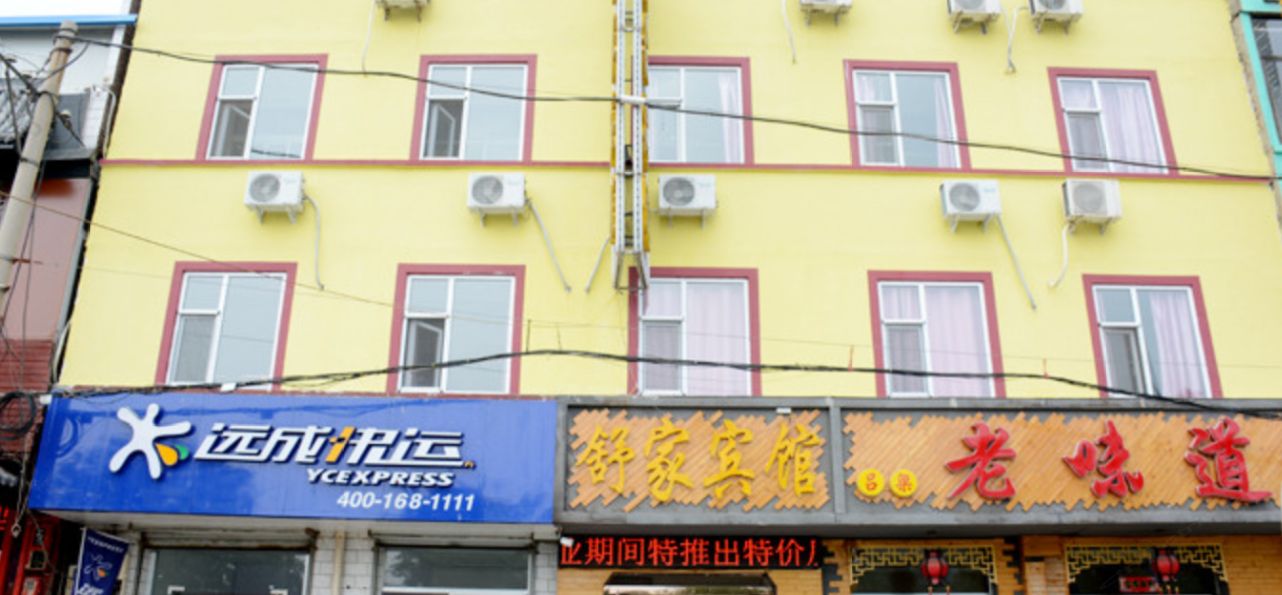 舒家宾馆(太原康宁街店)