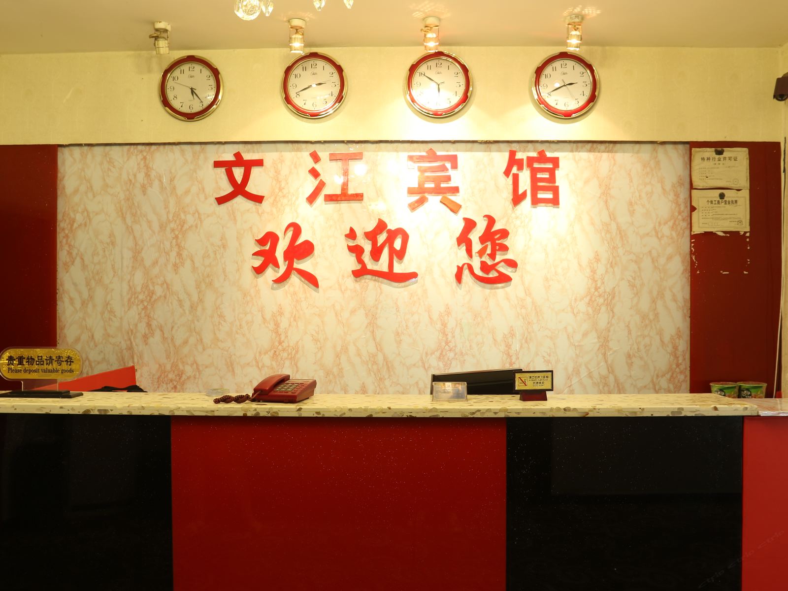 重庆文江宾馆