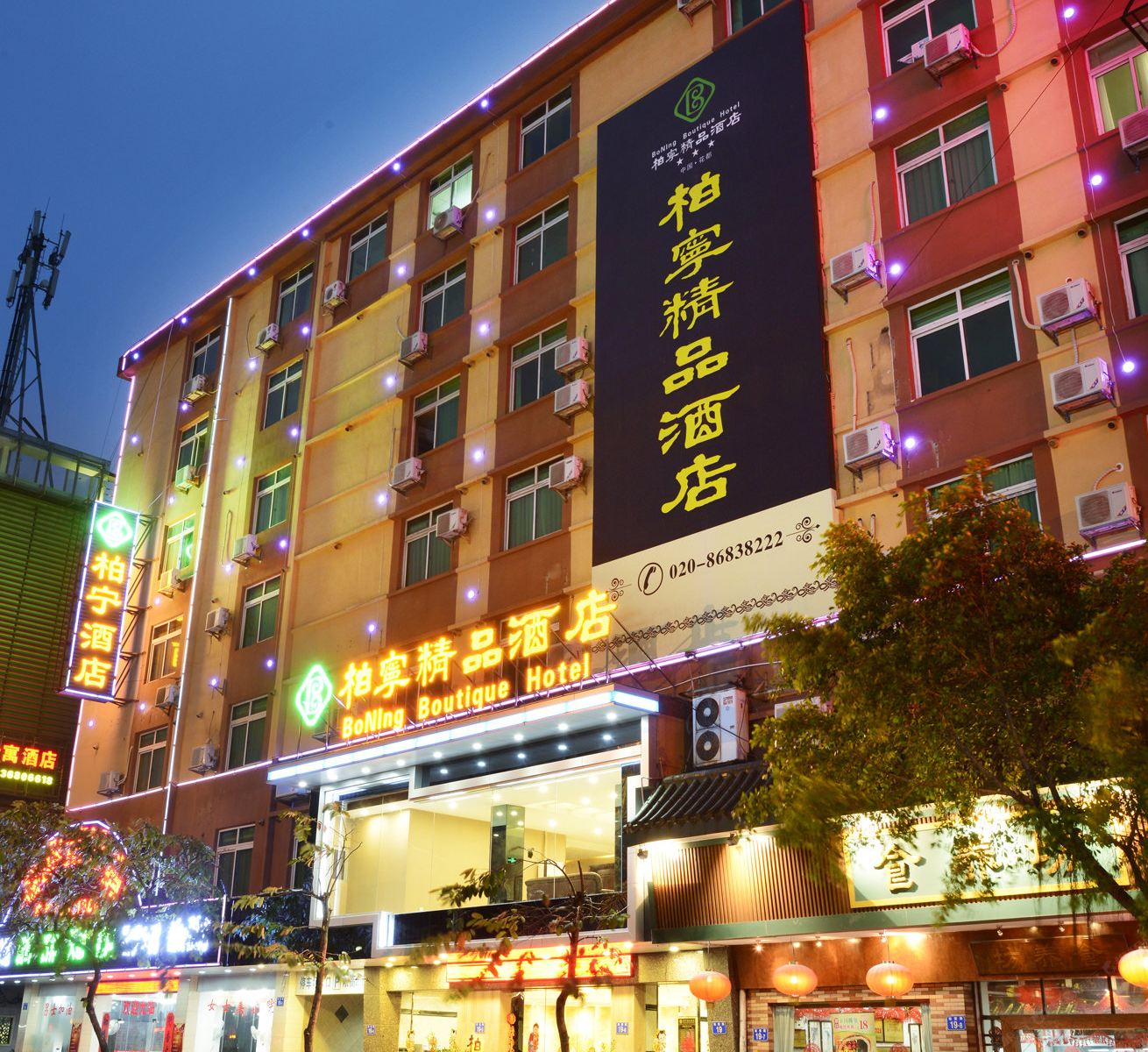 广州柏宁精品酒店