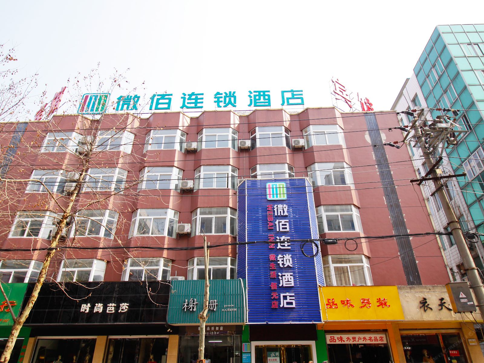 微佰连锁酒店(合肥六安路店)