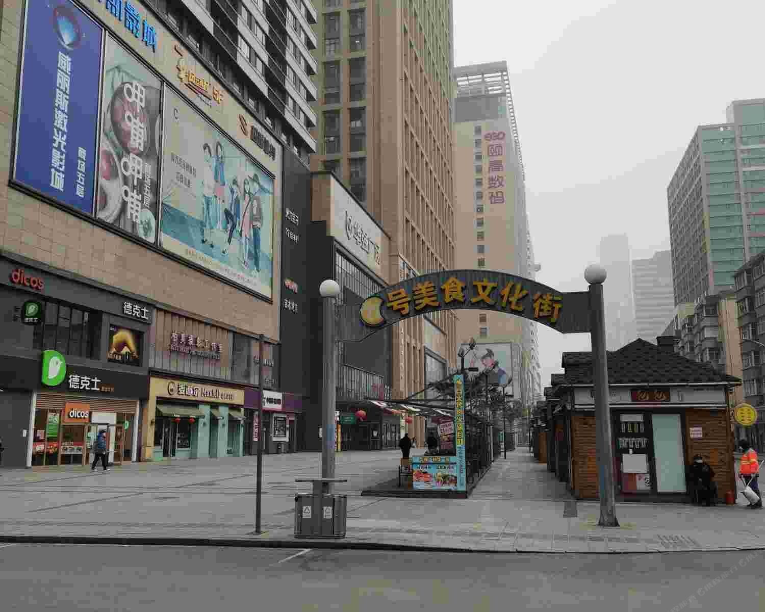 石家庄可馨公寓