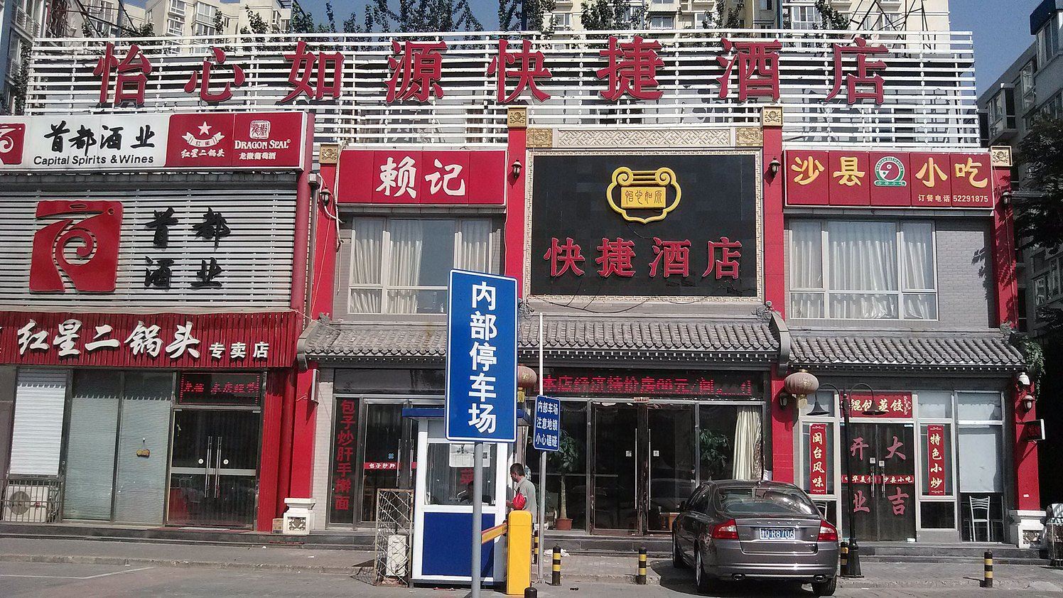 99优选(北京宋家庄地铁站店)