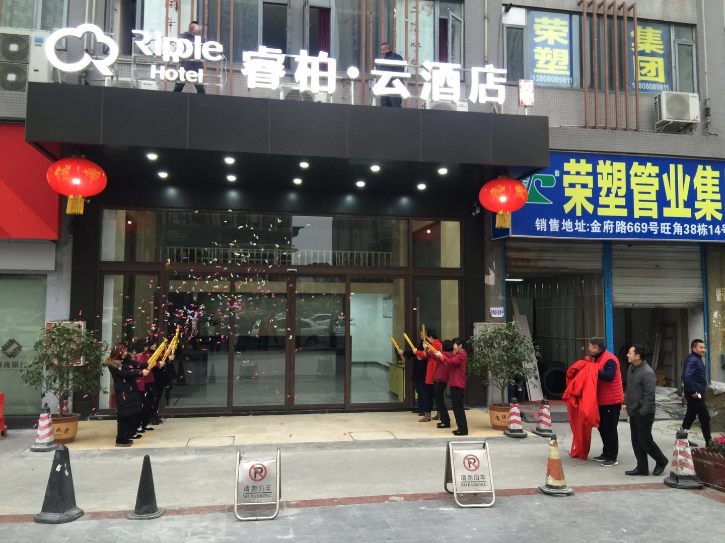 如家睿柏·云酒店(成都名都机电城欢乐谷店)