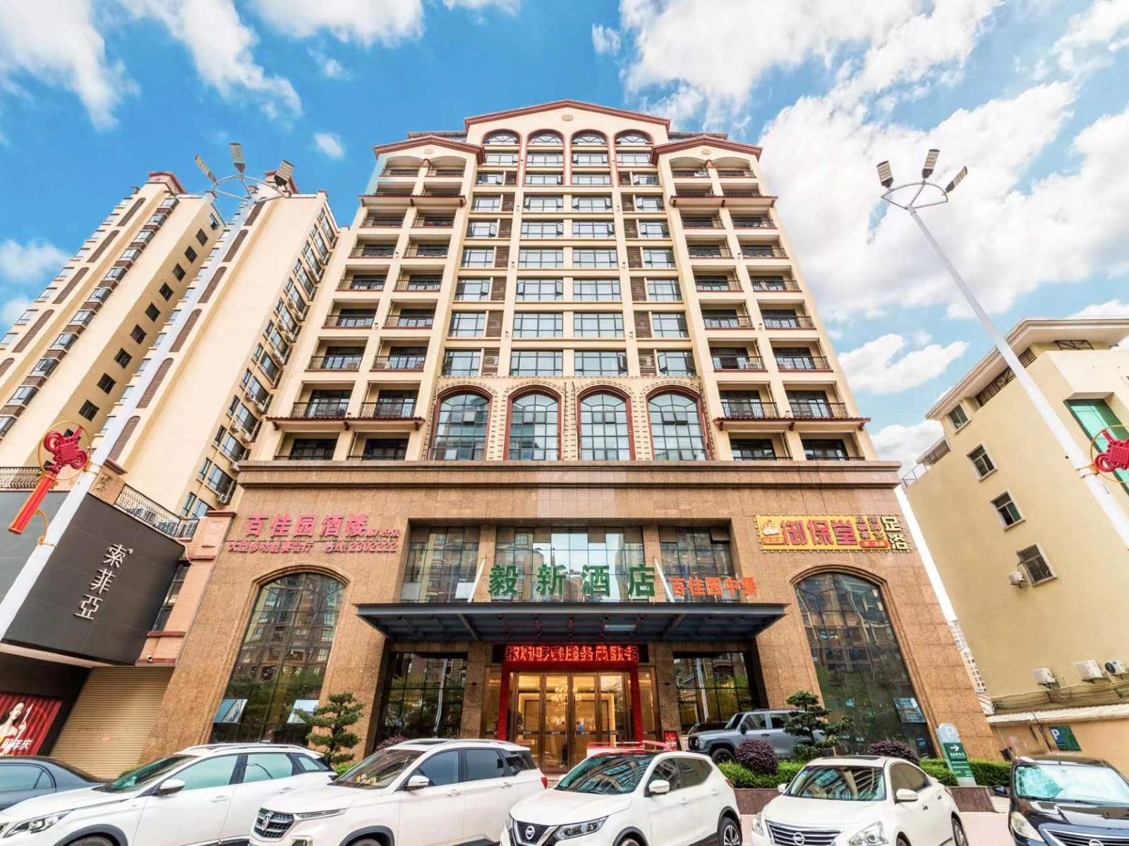 梅州毅新酒店（人民广场店）