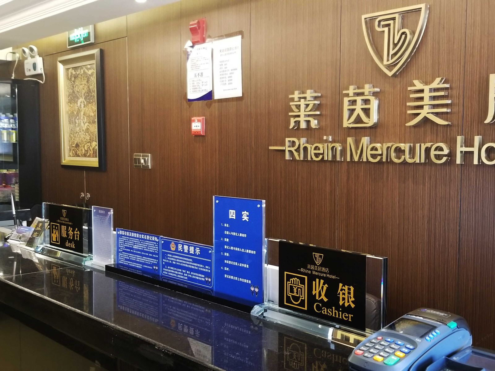西宁莱茵美居酒店