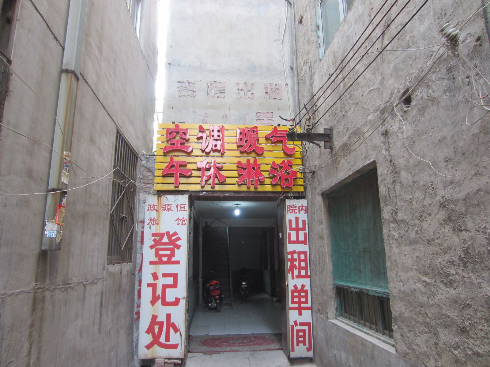 济南正源恒旅馆