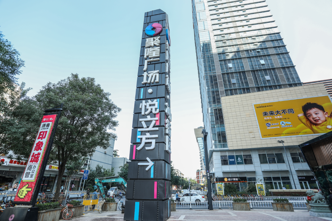 济南西子诗与远方公寓