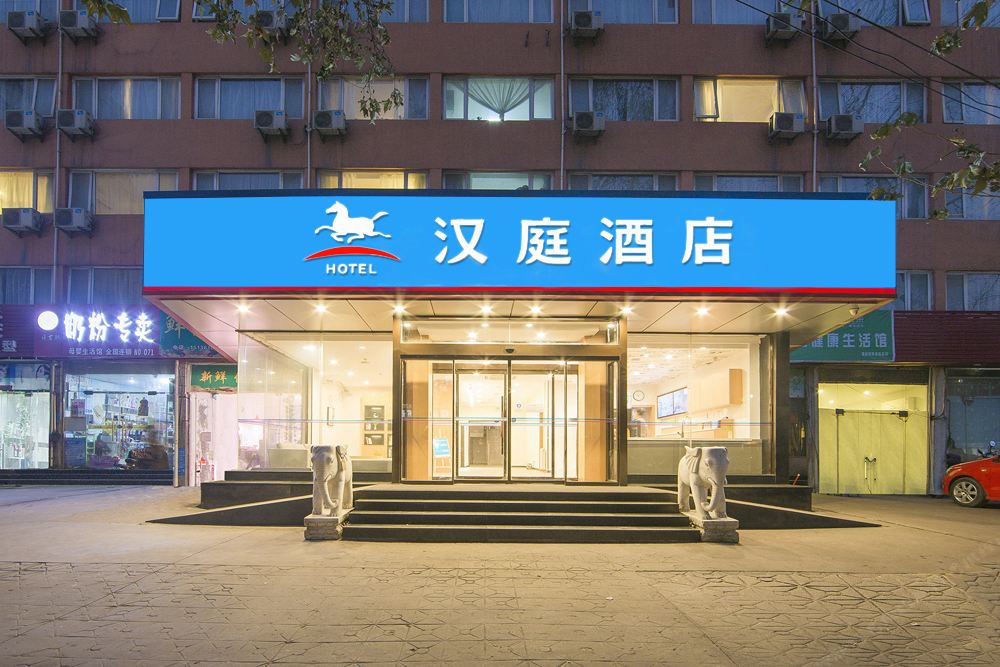 汉庭酒店(郑州秦岭路店)