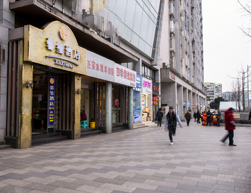 重庆馨玺酒店
