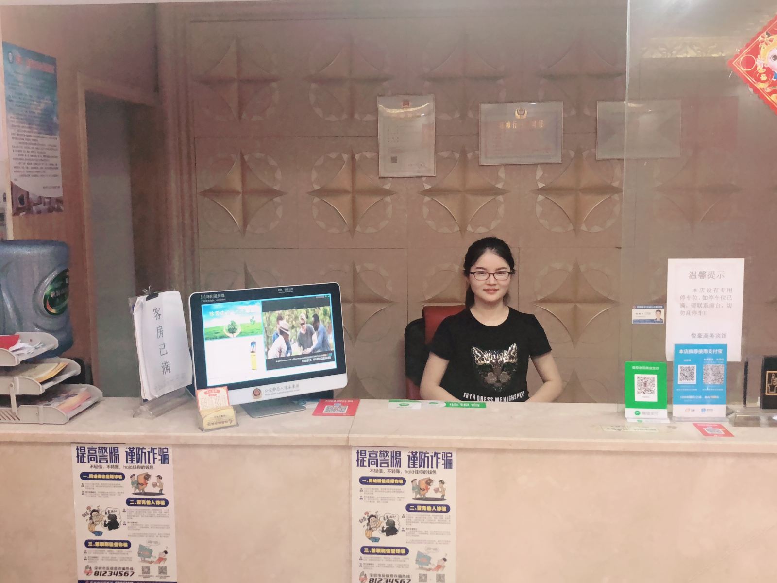 深圳悦豪商务宾馆