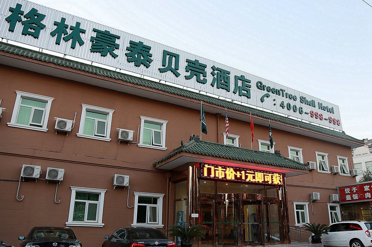 格林豪泰(北京通州梨园云景东路贝壳店)