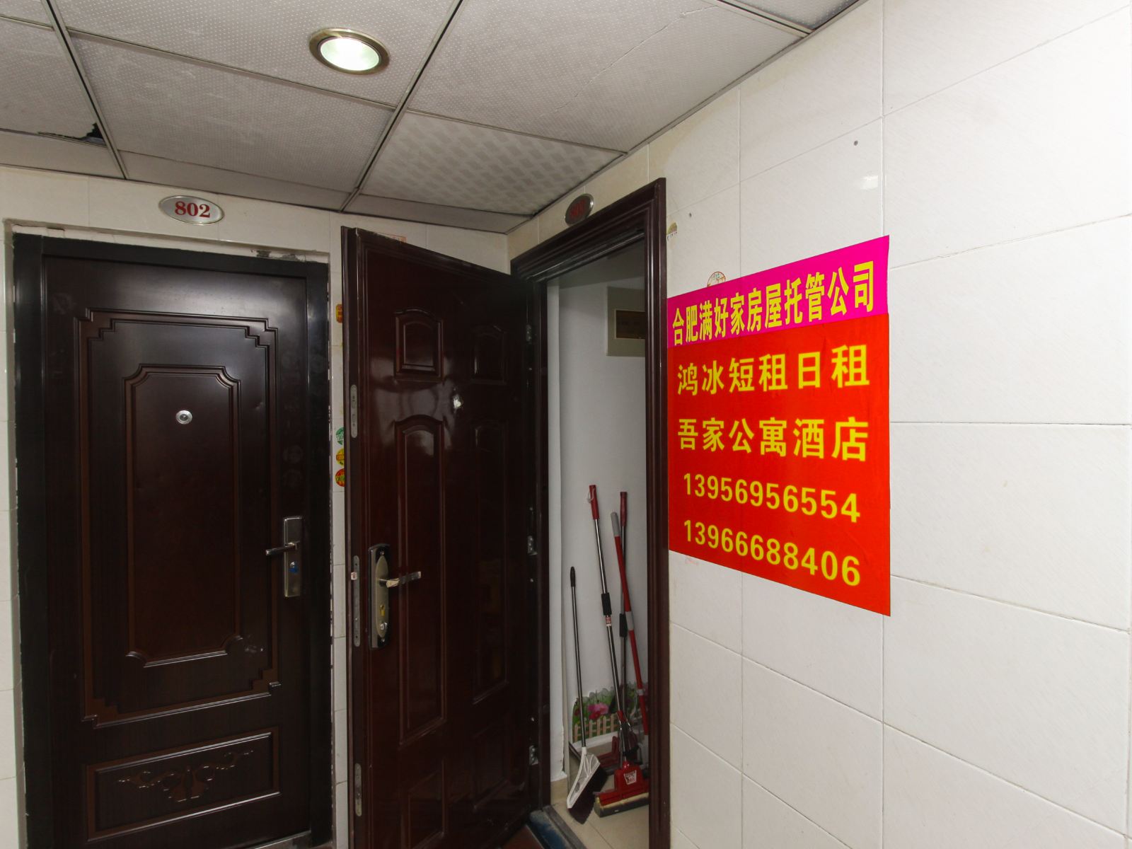 合肥鸿冰自助公寓