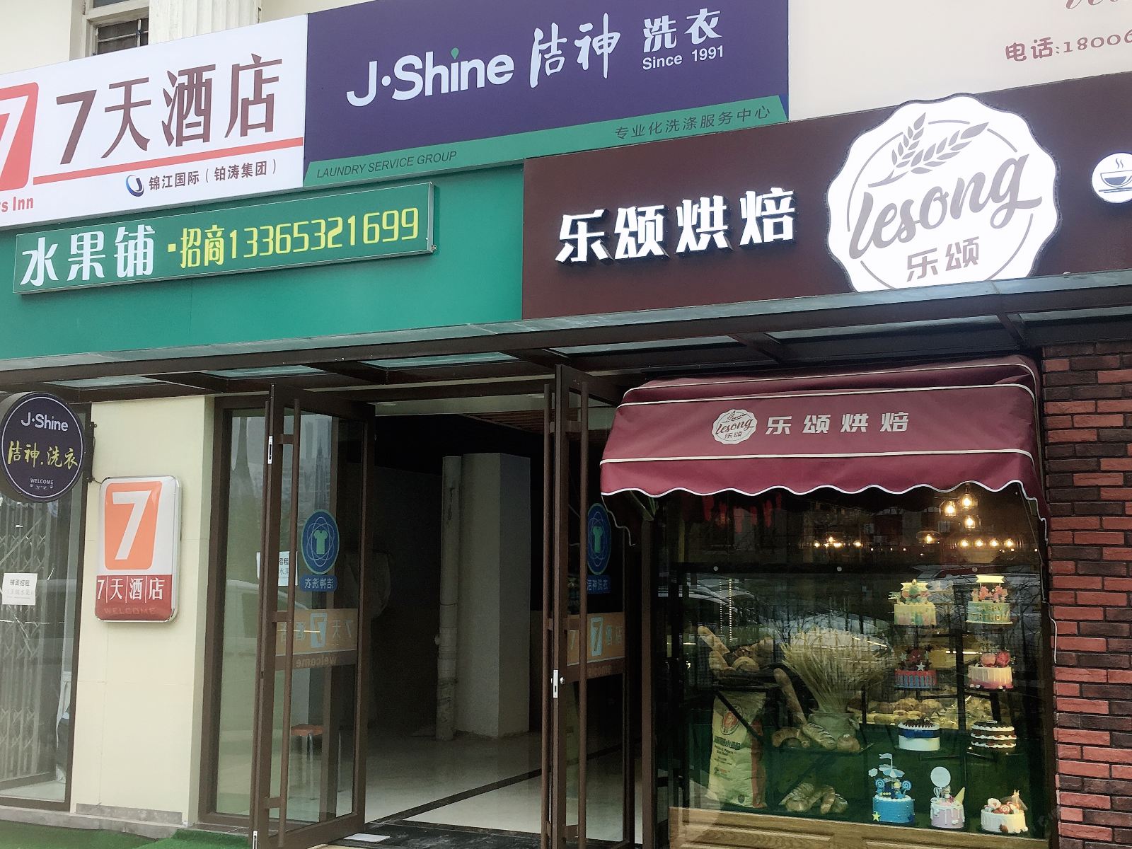 7天酒店(青岛极地海洋世界海游路地铁站店)