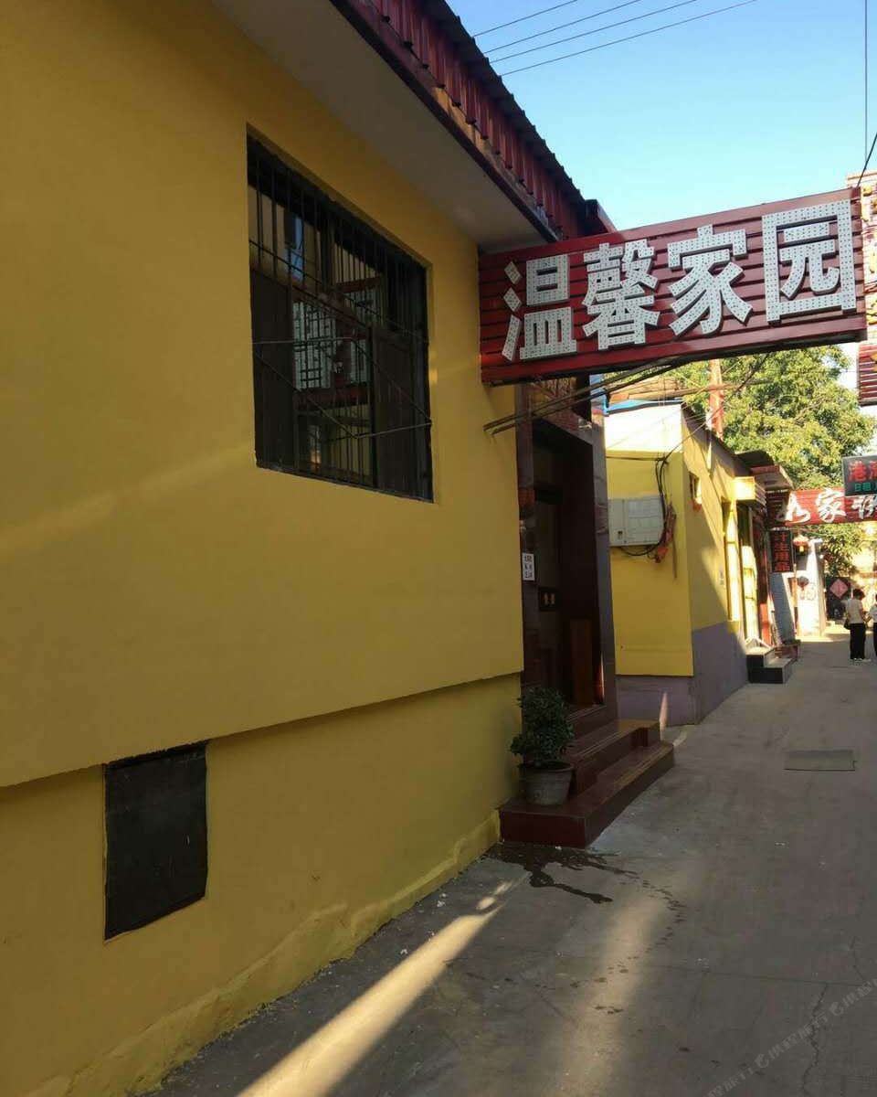 太原温馨家园住宿