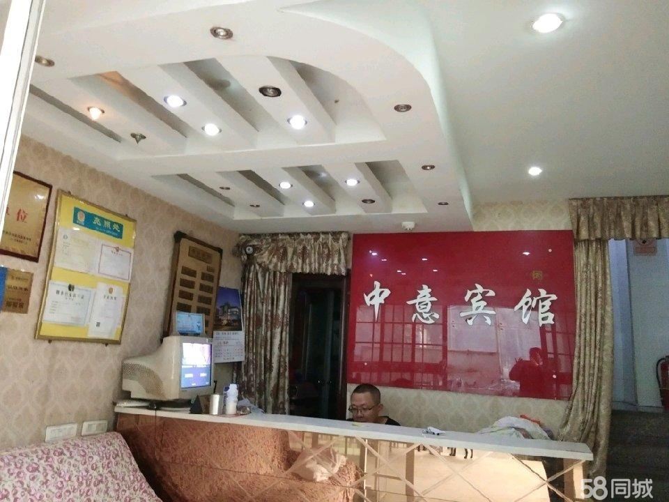 重庆市中意宾馆