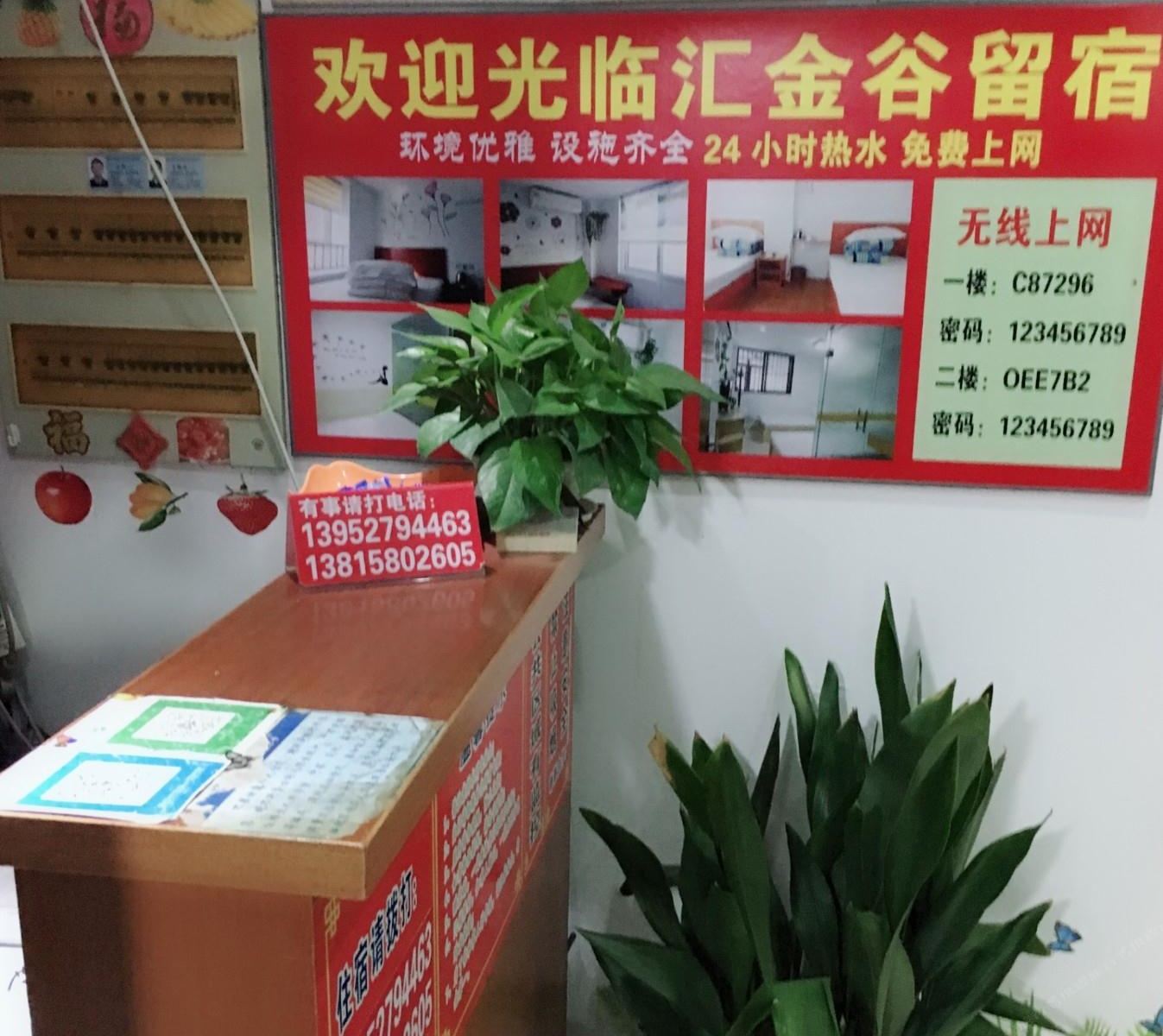 扬州520客栈