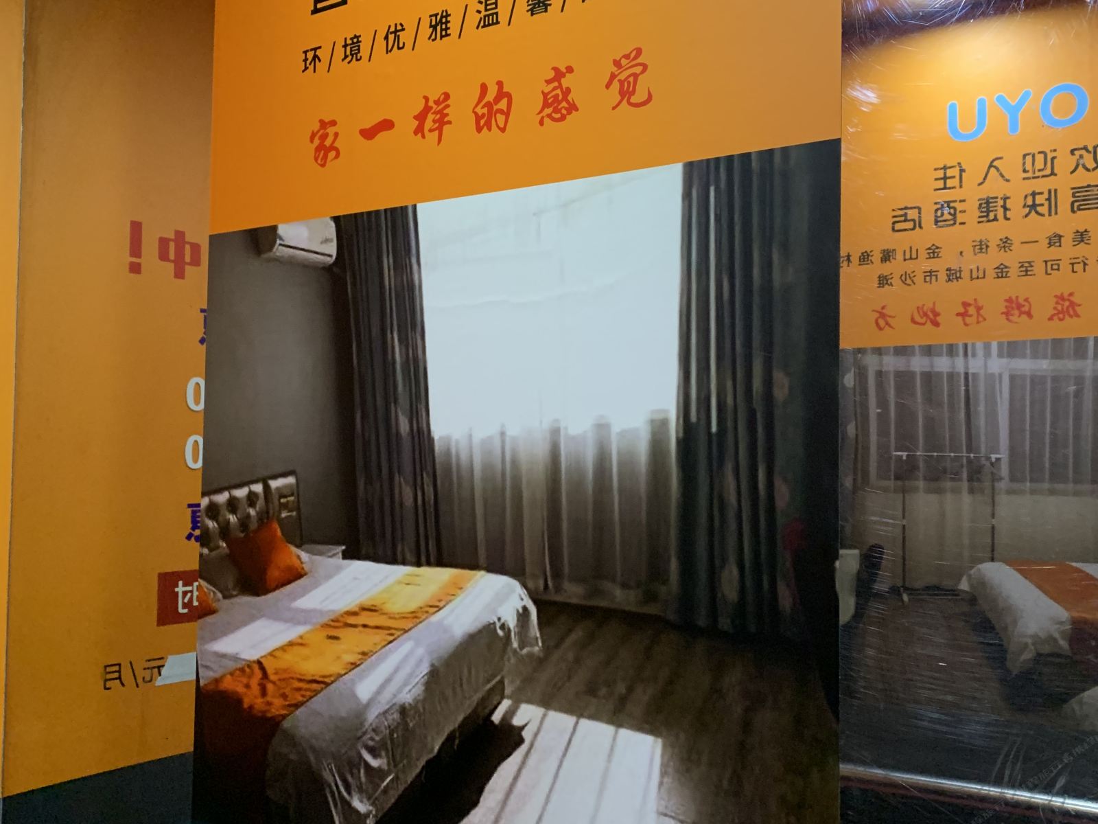 上海宜高酒店