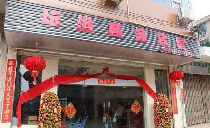 南宁坛洛商务宾馆