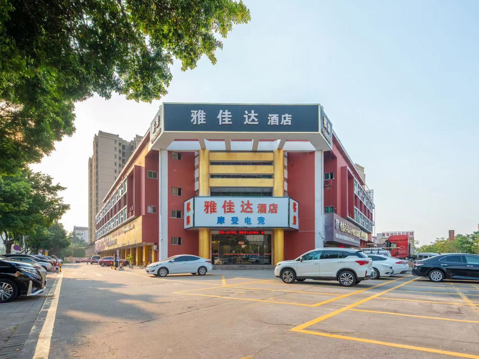 雅佳达酒店（大沥店）