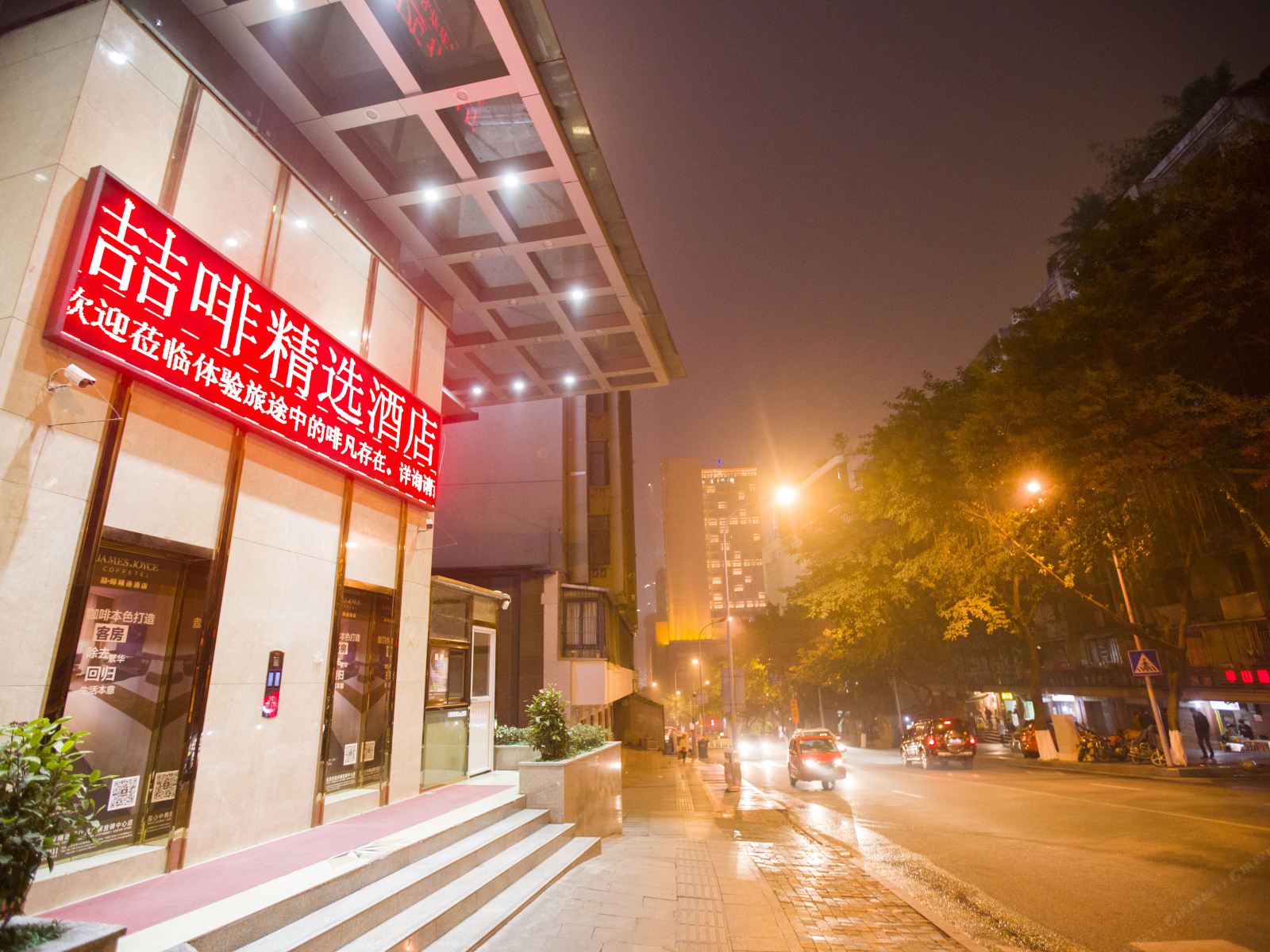 喆啡精选酒店(重庆洪崖洞来福士广场店)