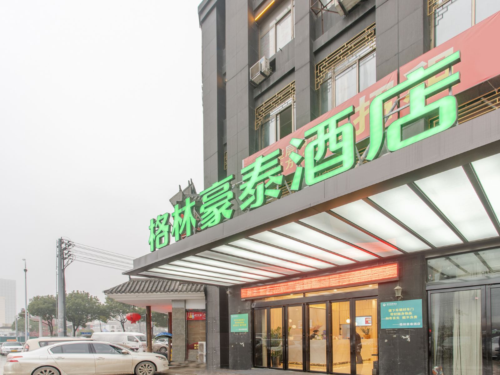 格林豪泰酒店(合肥三联学院安大馨苑校区地铁站店)