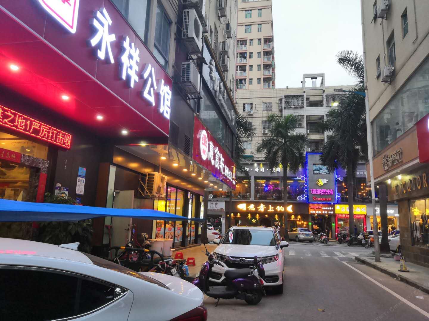 深圳永祥公馆