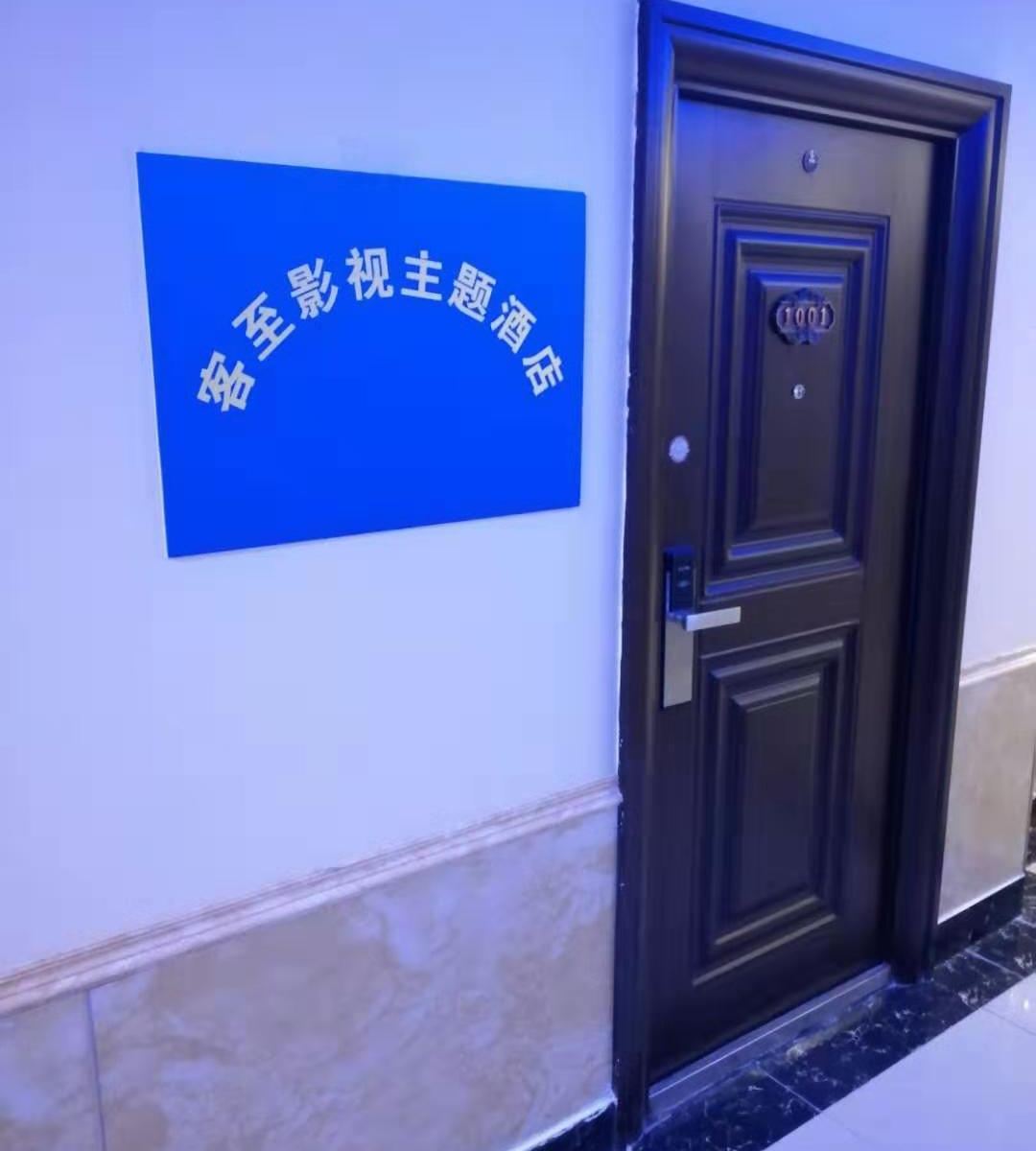 西安客至酒店