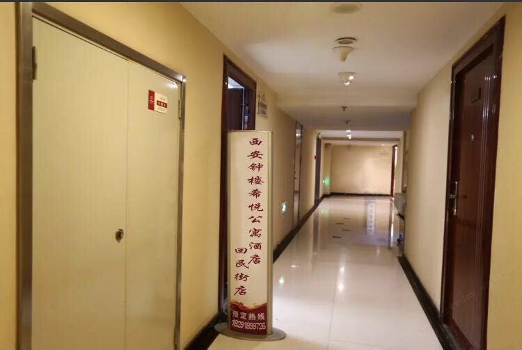 西安钟楼希悦公寓