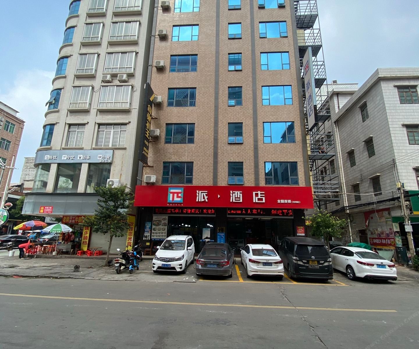 派酒店(化州汽车总站店)