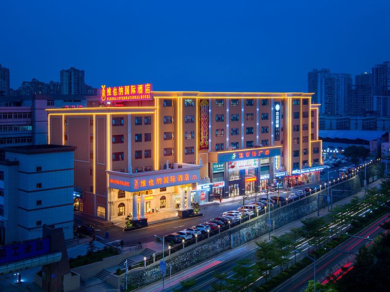 维也纳国际酒店(深圳布吉大芬地铁站店)
