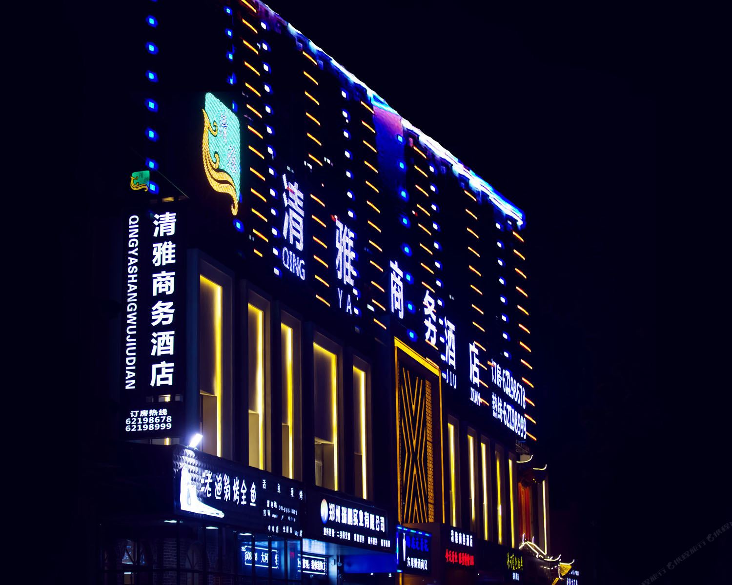 中牟清雅商务酒店