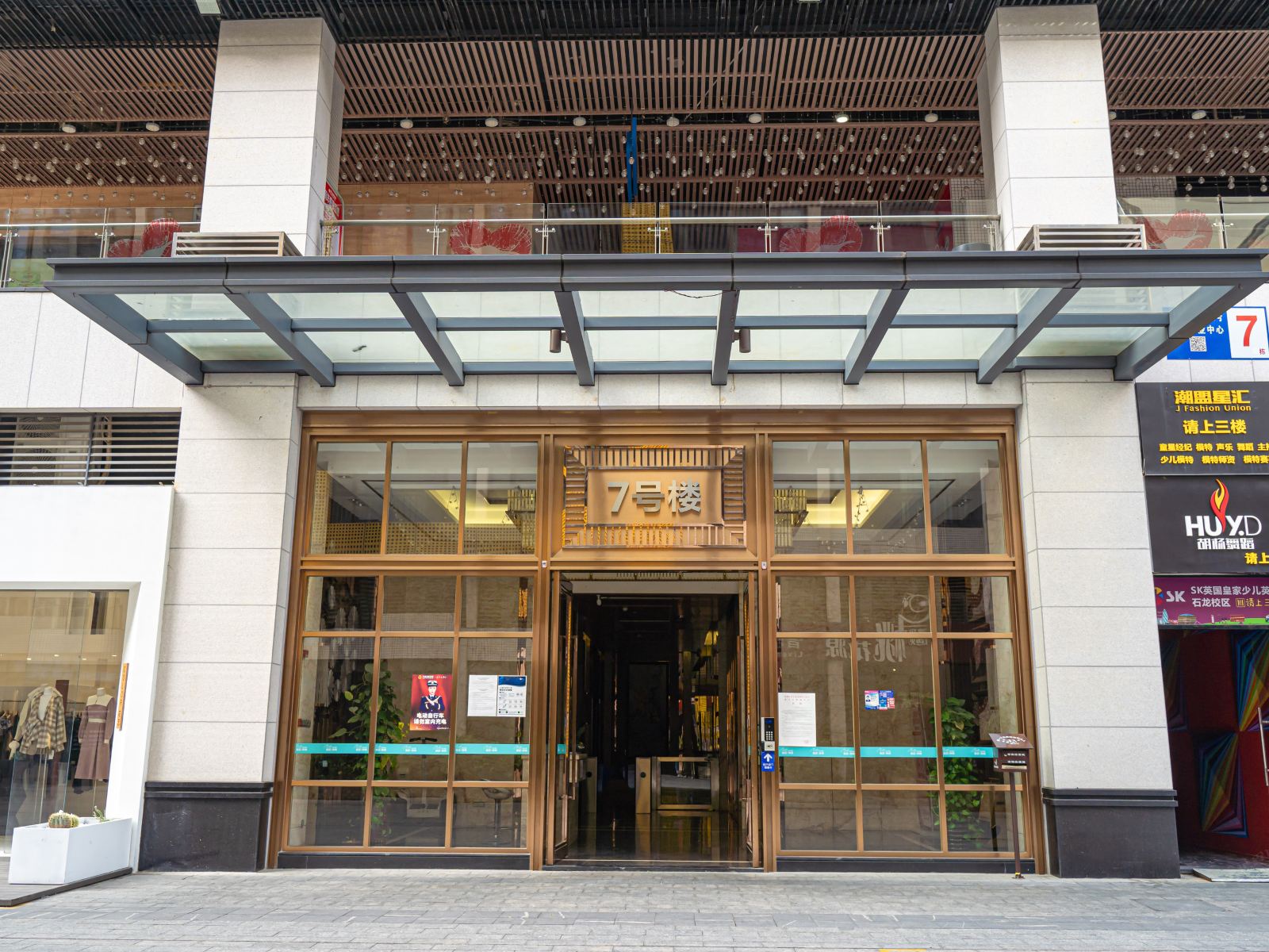 佰思特公寓(东莞汇星广场店)