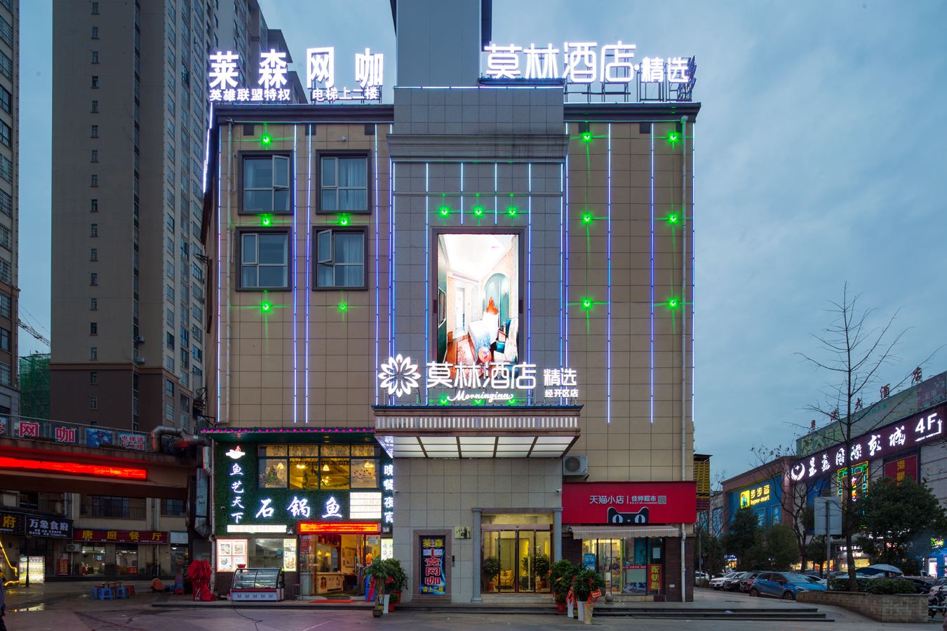 莫林精选酒店(浏阳经开区店)