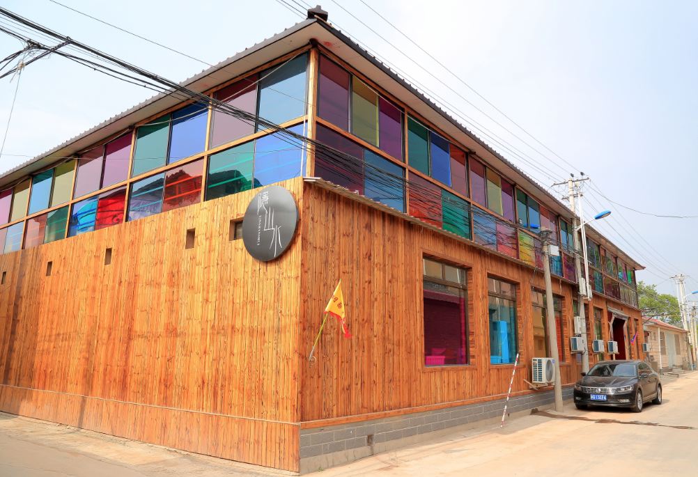 北京隐山水蒙餐民宿