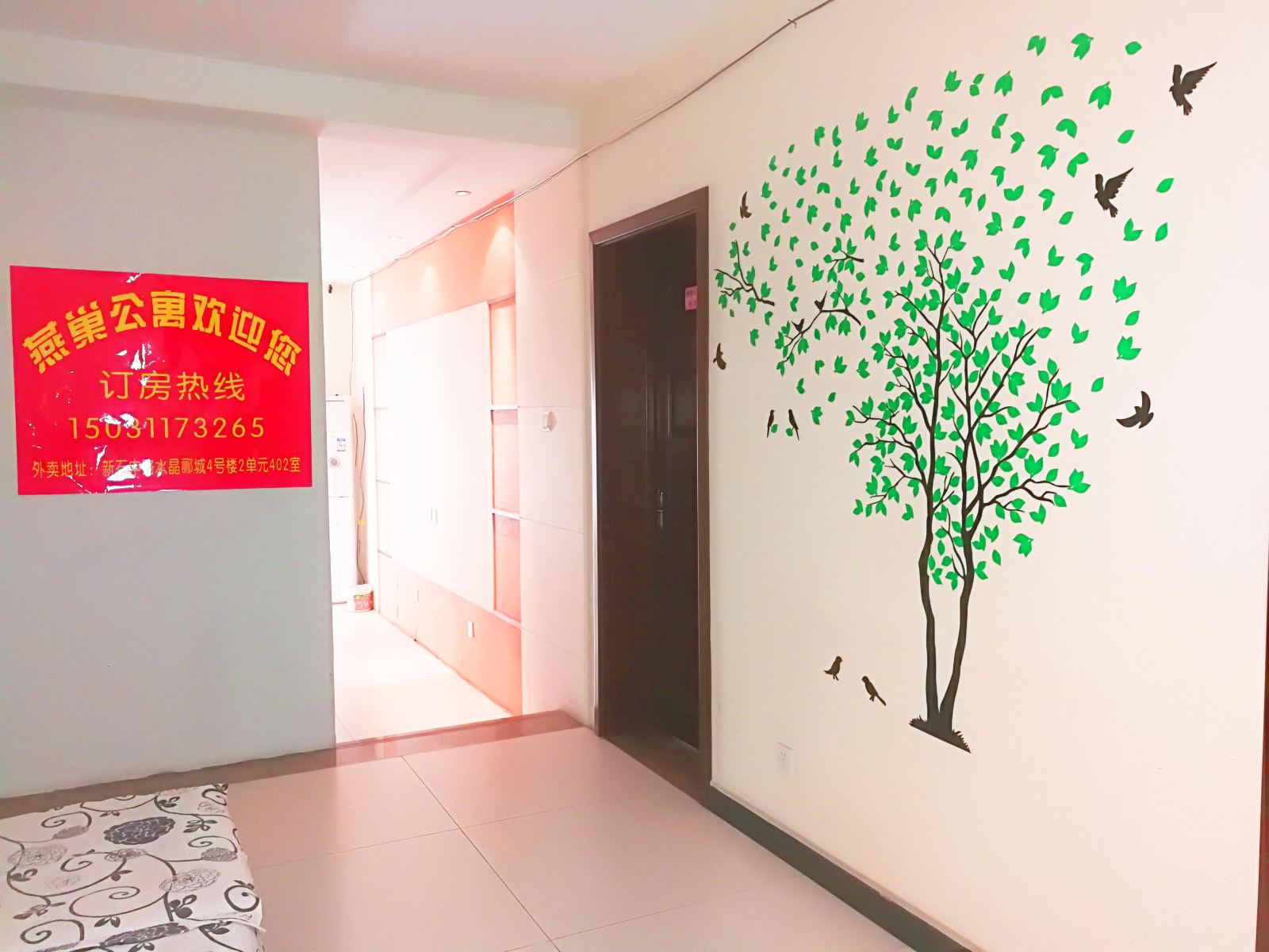 石家庄燕巢宾馆