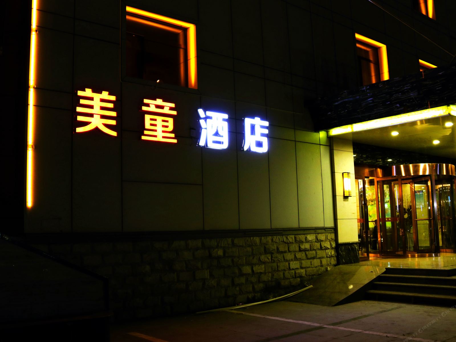银川美童主题酒店
