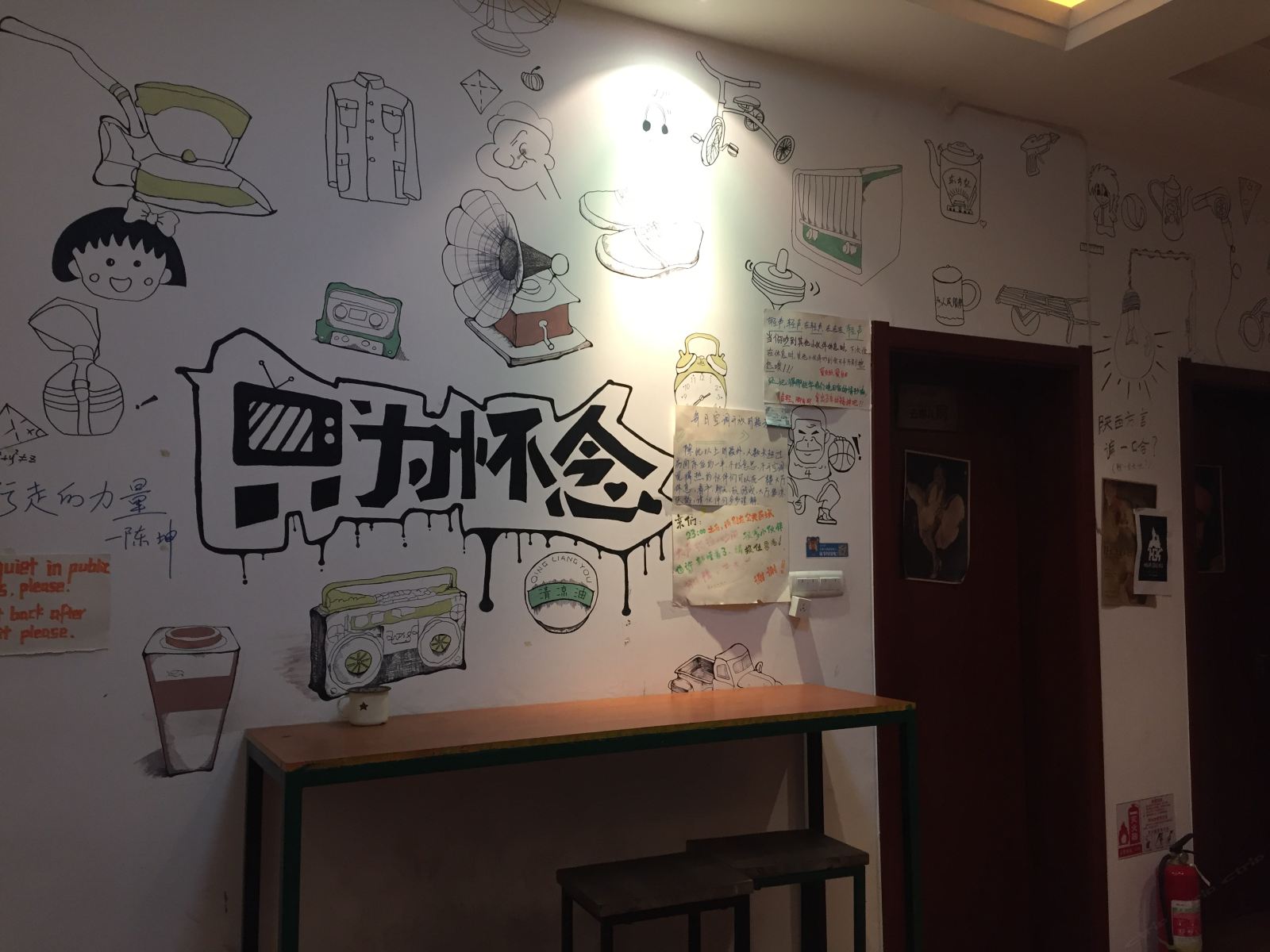 花秋酷连锁青年旅舍(西安龙首原地铁口店)