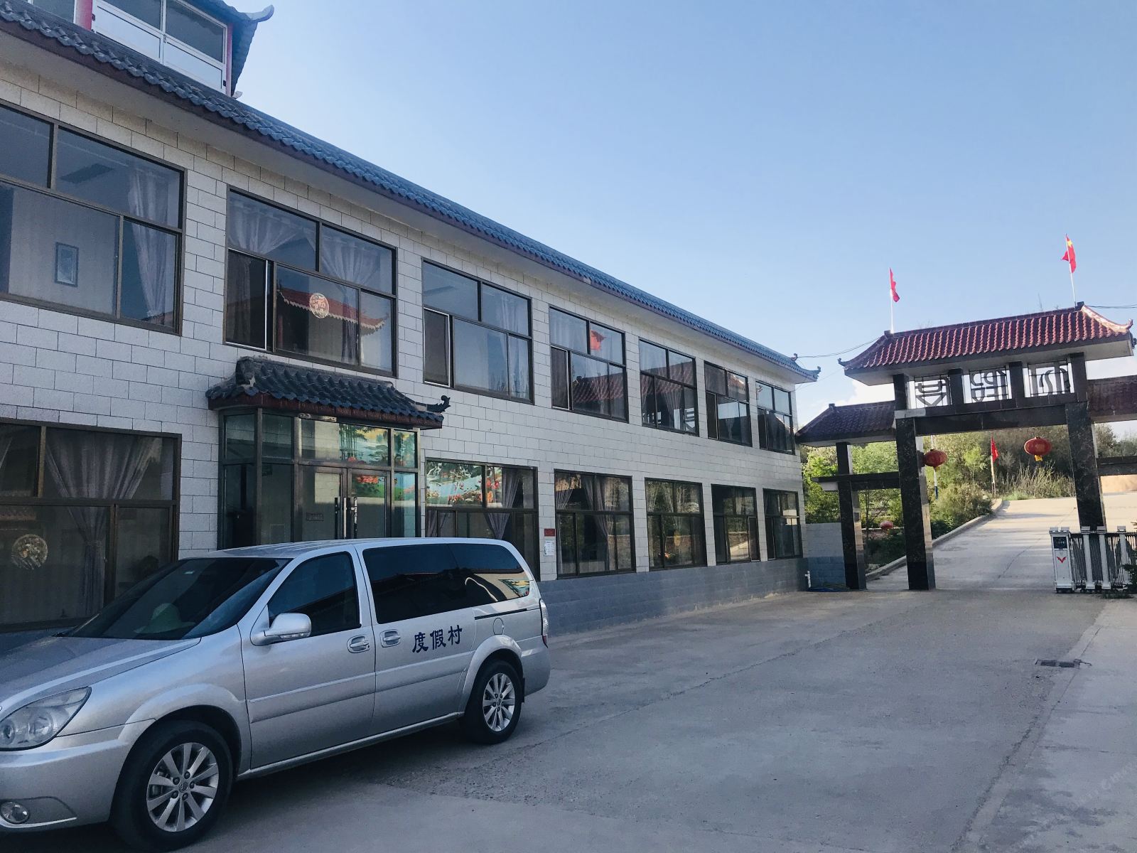永登利恒度假村