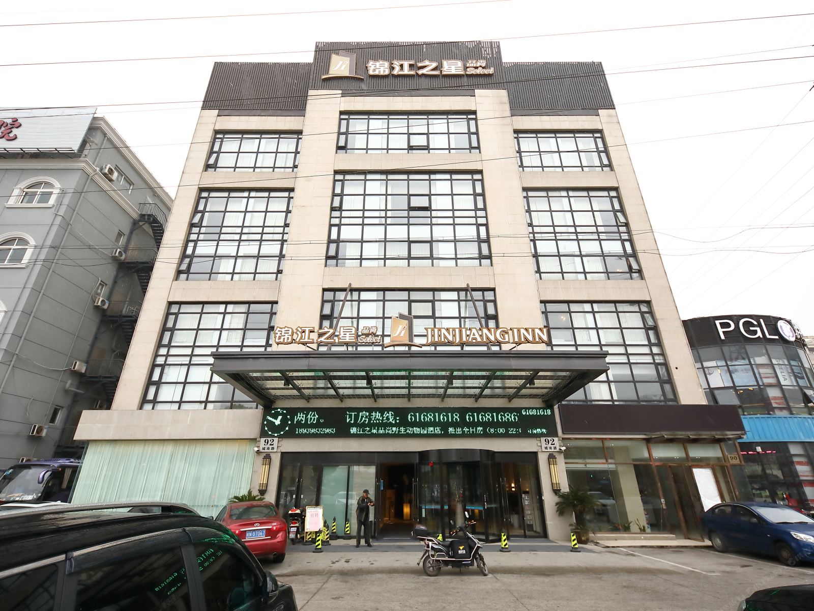 锦江之星品尚(上海国际旅游度假区惠南野生动物园店)