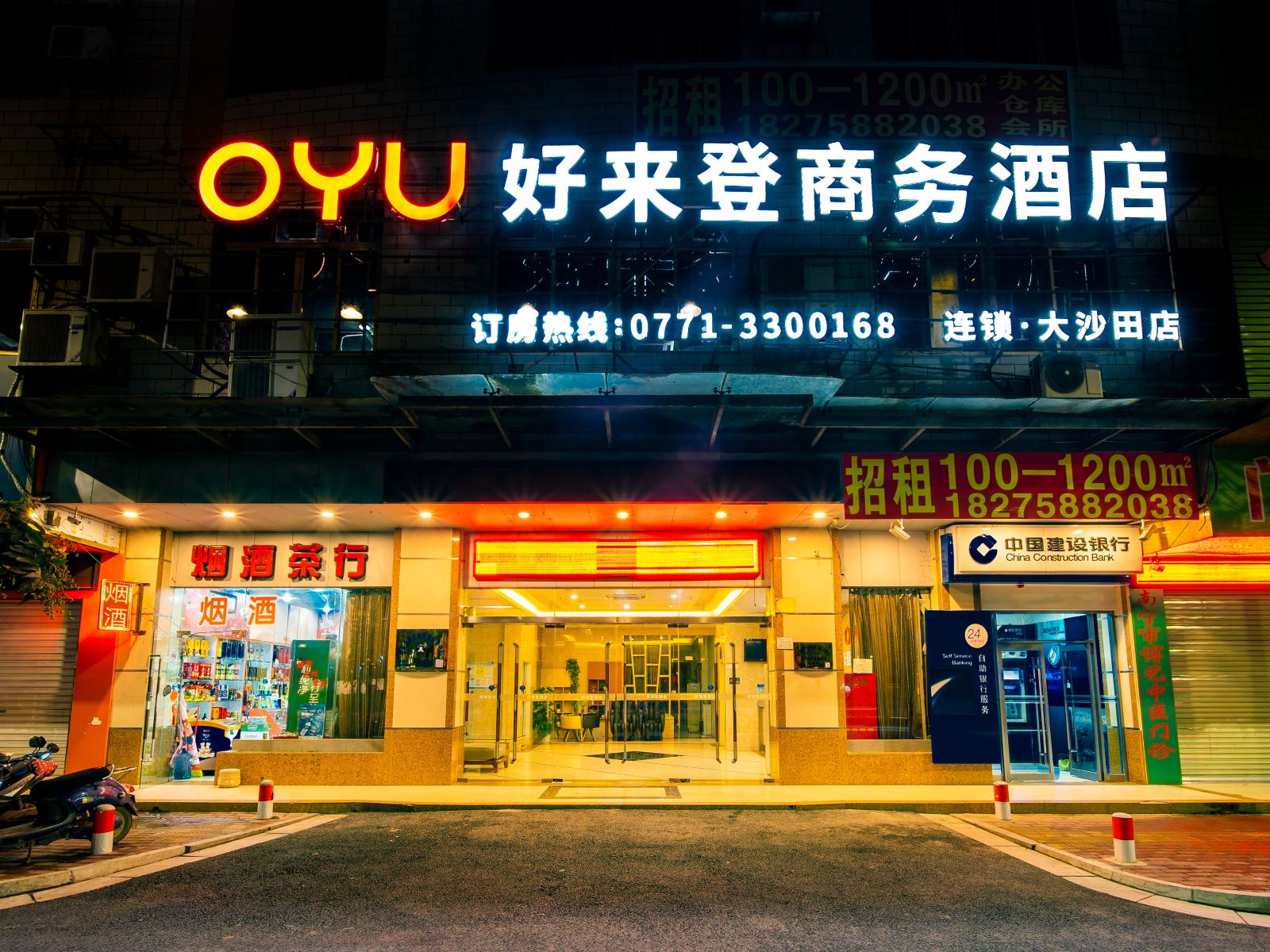 好来登商务酒店(南宁建设路地铁站店)