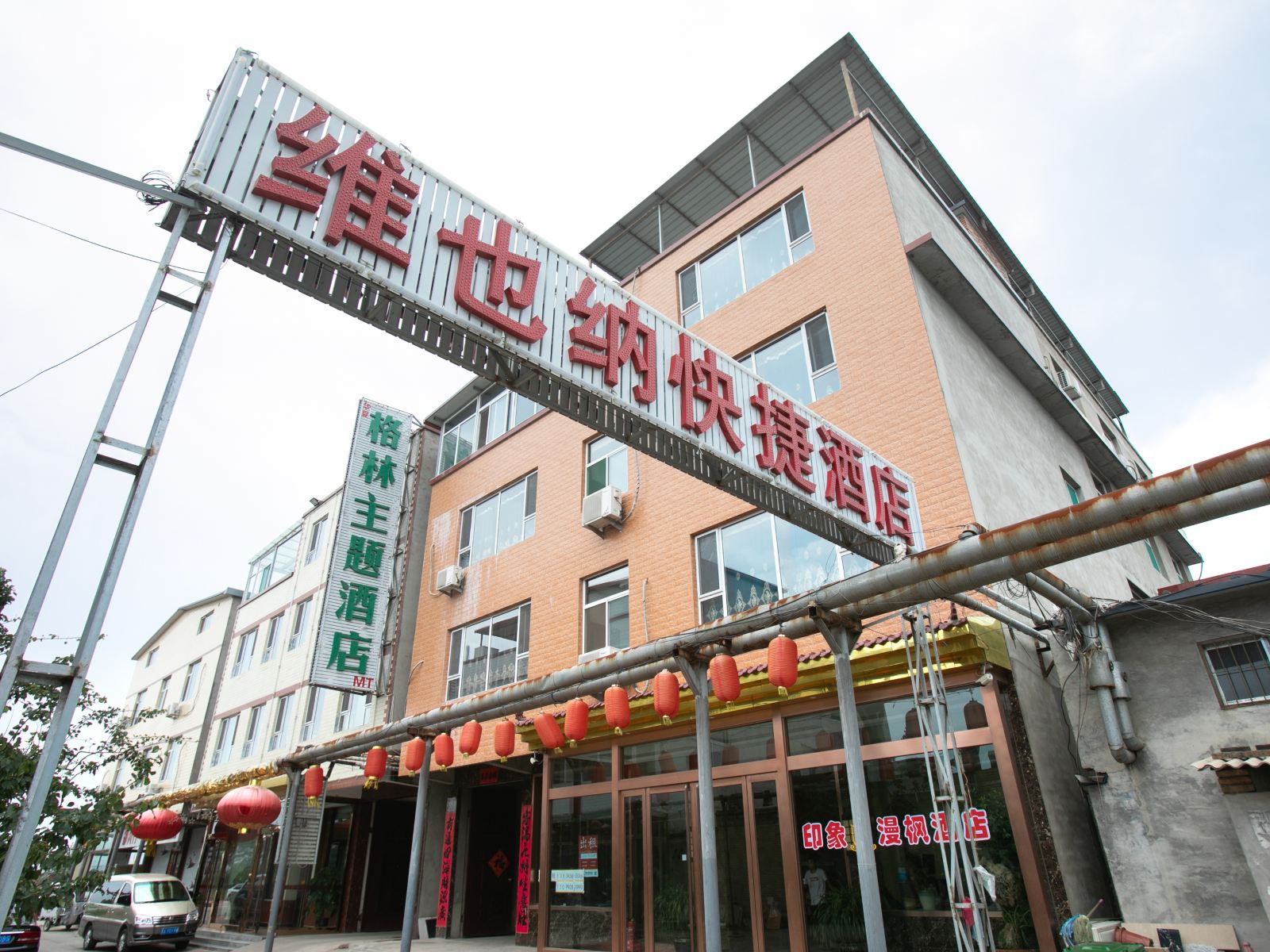 太原维也纳快捷酒店