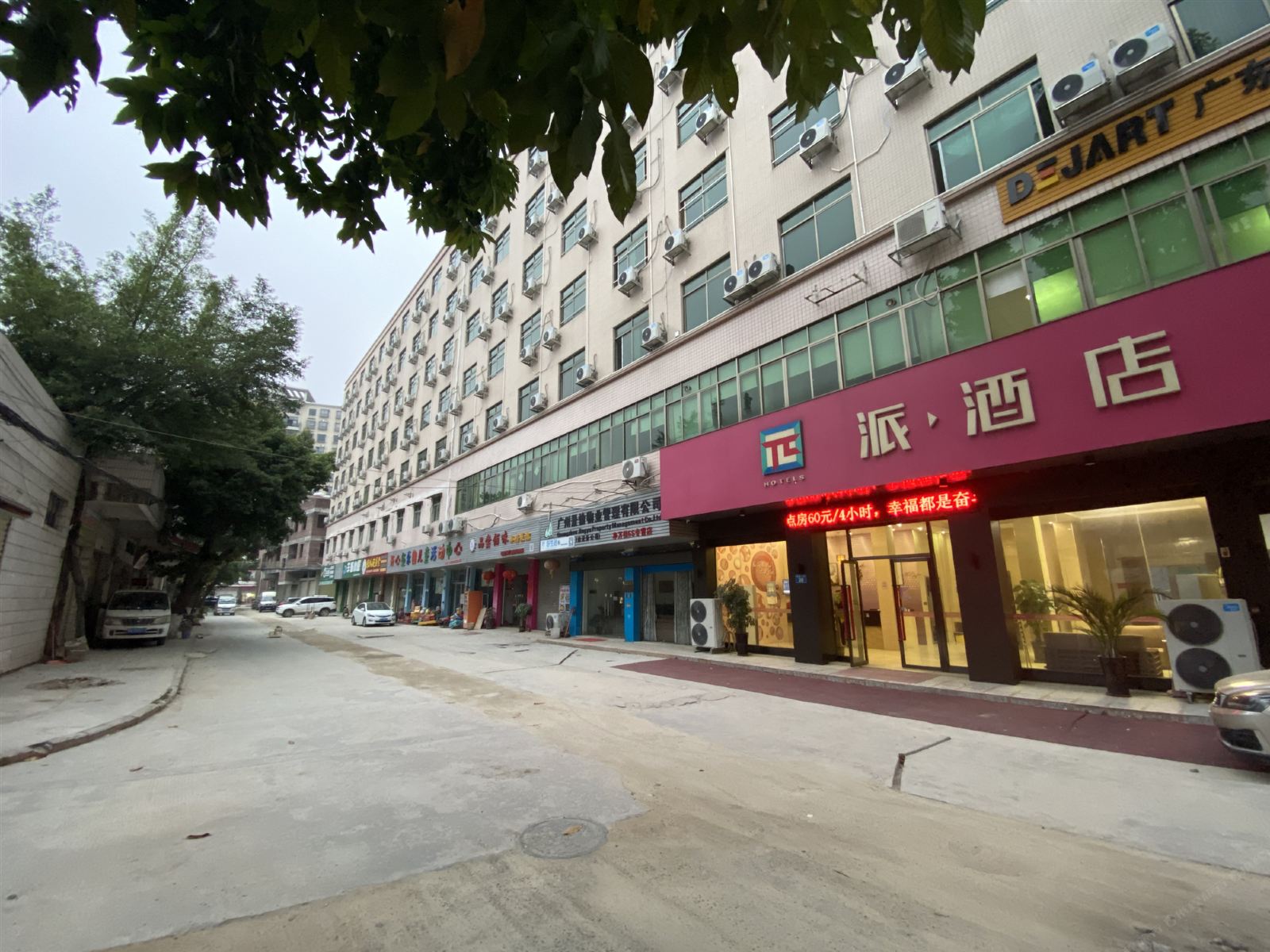 派酒店(广州白云机场钟落潭竹料地铁站店)