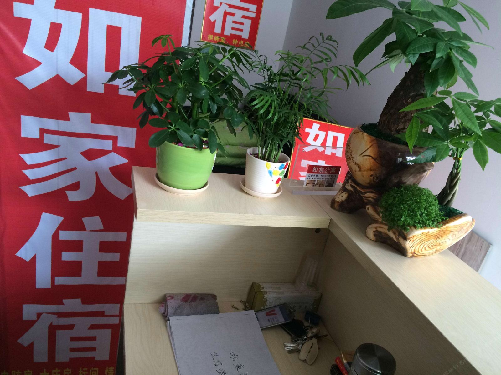 武汉凤凰如家公寓