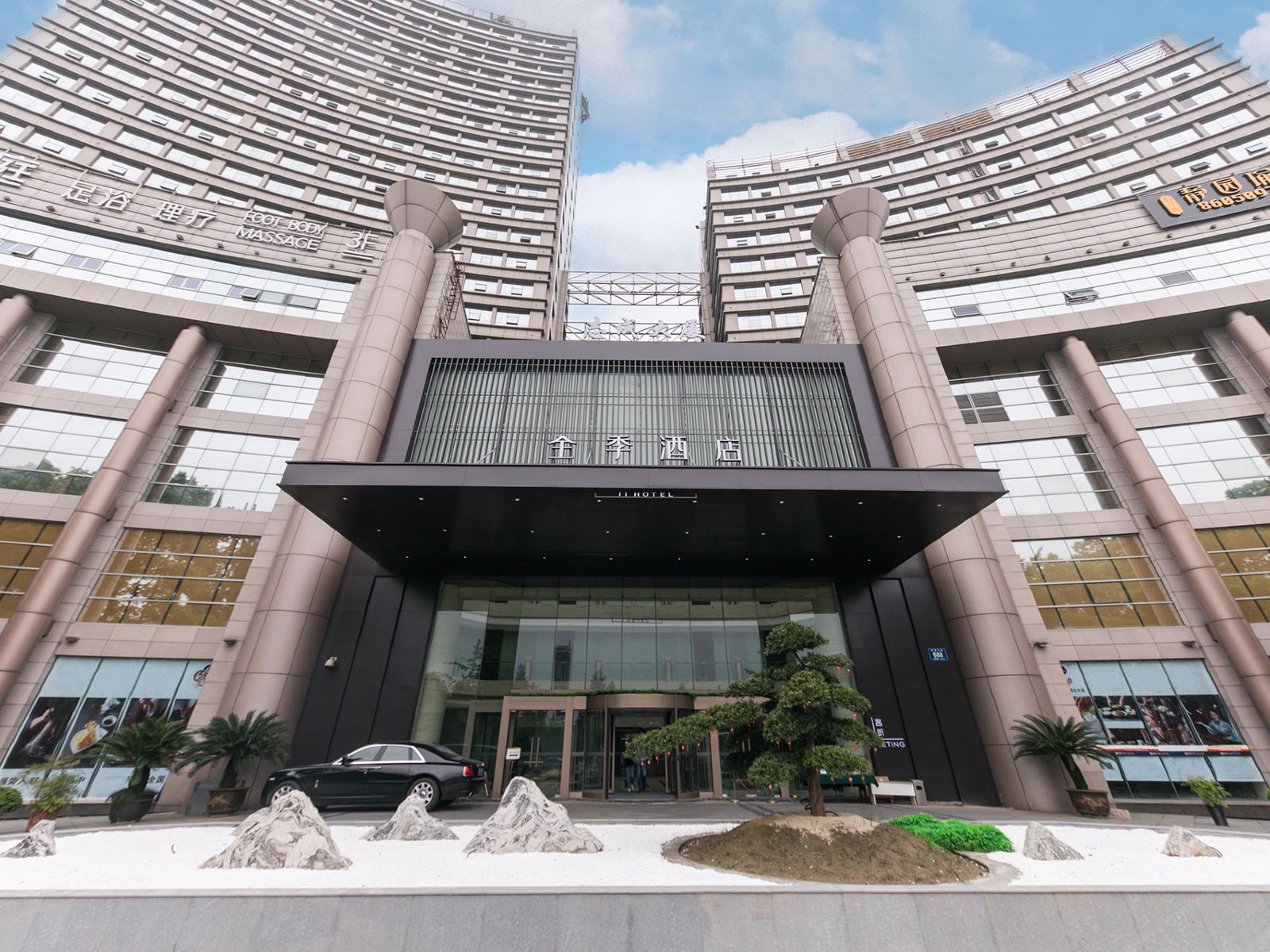 全季酒店(杭州滨江东信大道店)