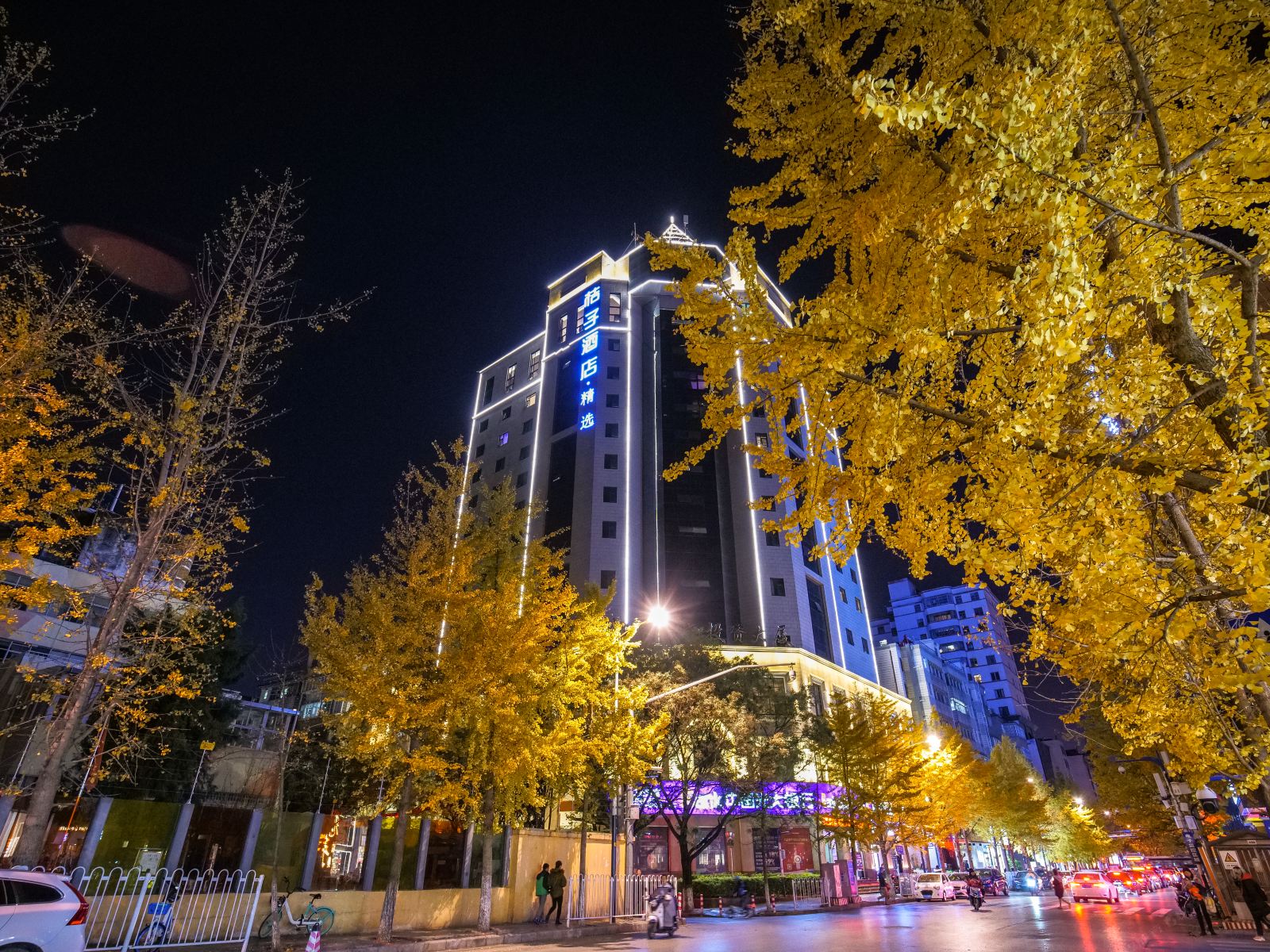 桔子酒店·精选(昆明翠湖店)