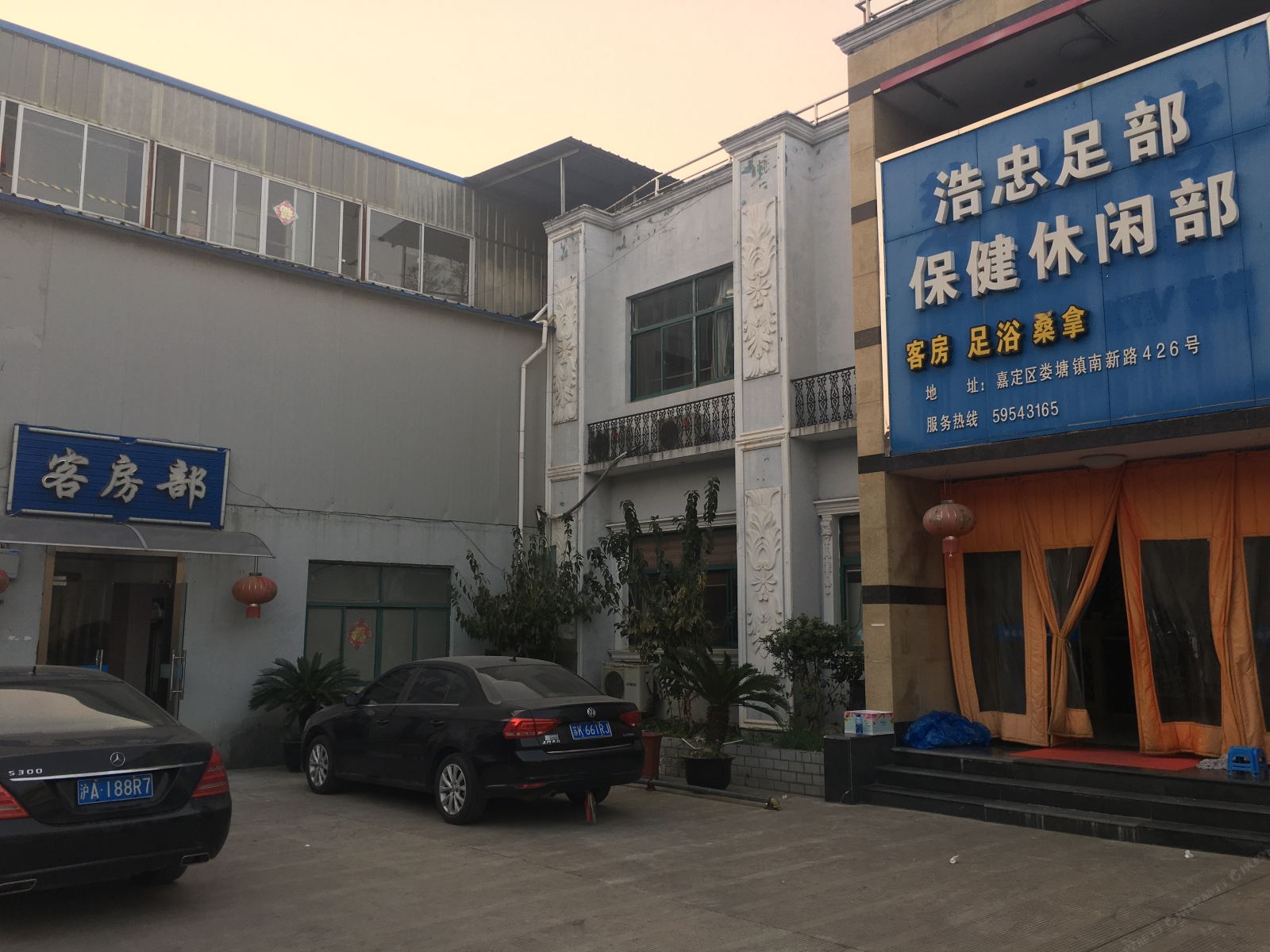 上海浩忠客房部