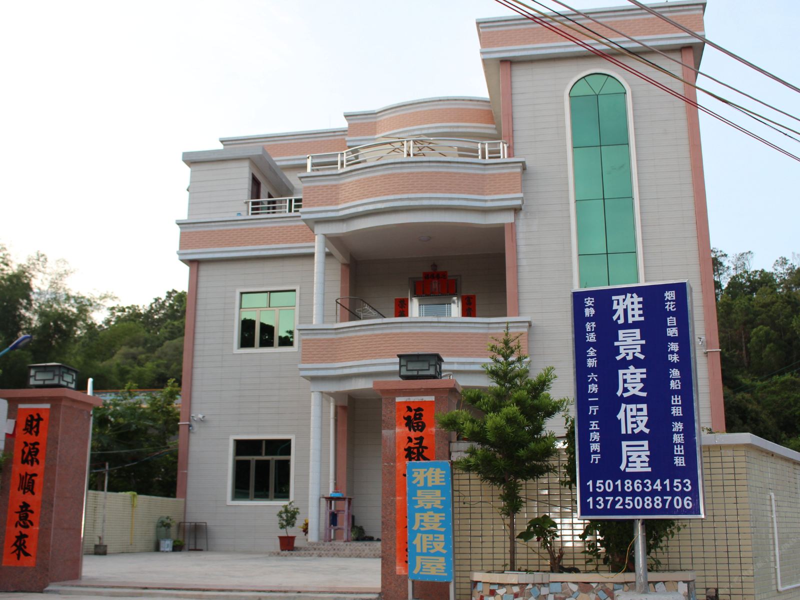 惠东万科双月湾雅景度假屋