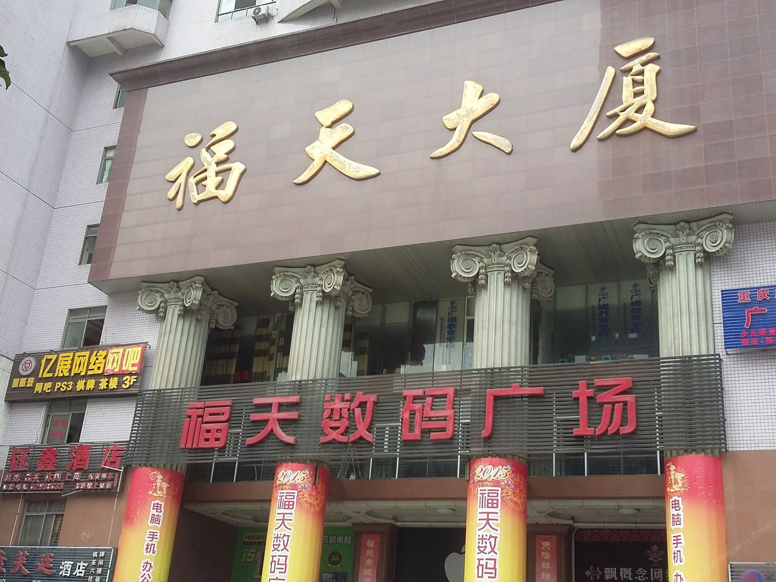 福鑫公寓(重庆南坪店)